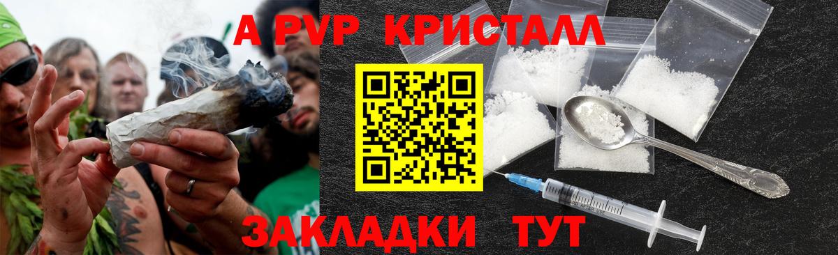 Альфа ПВП СК КРИС  Вход с VPN  A PVP Crystall  Альфа ПВП СК  A-PVP  Богородск 