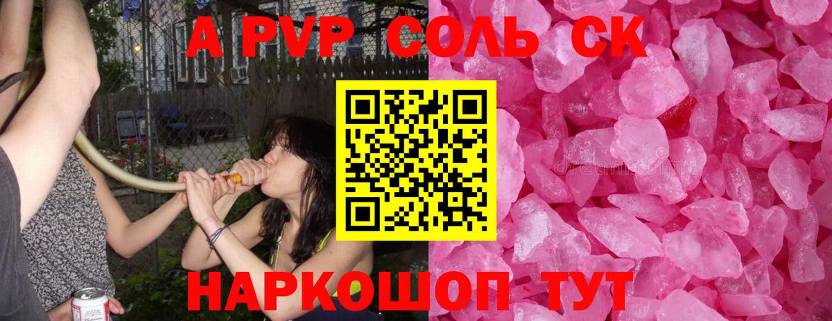 Alpha-PVP кристаллы Богородск