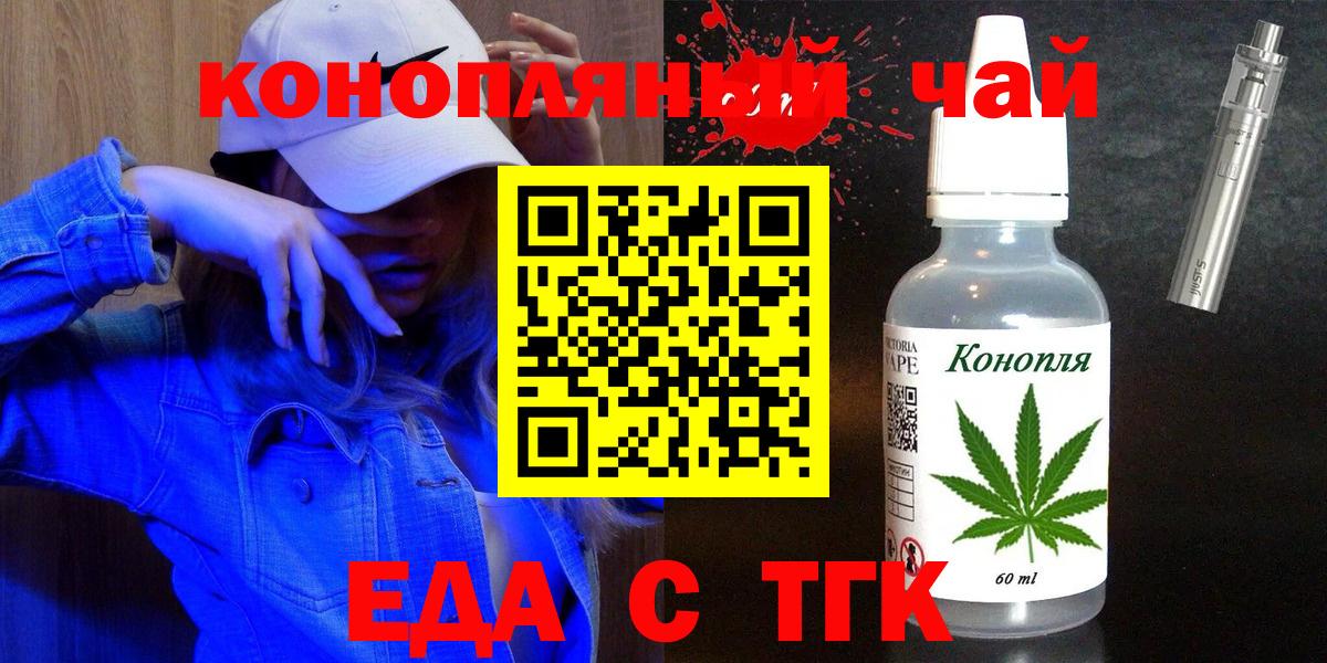 Богородск  Печенье с ТГК марихуана  Вход с VPN 
