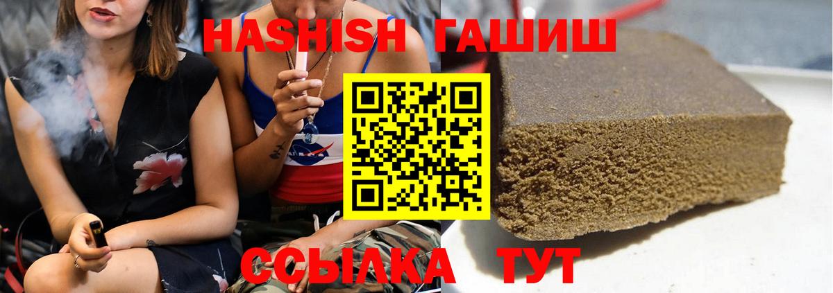 Гашиш hashish Богородск