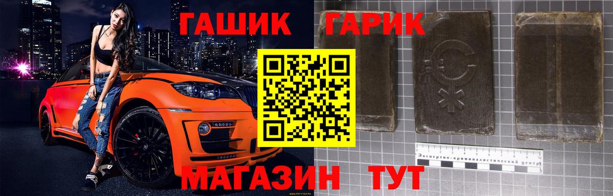 ГАШ Ice-O-Lator  Вход с VPN  ГАШИШ  Богородск  Гашиш hashish 
