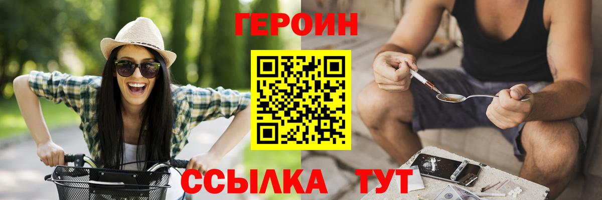 Героин  Вход с VPN  Богородск  Героин афганец 