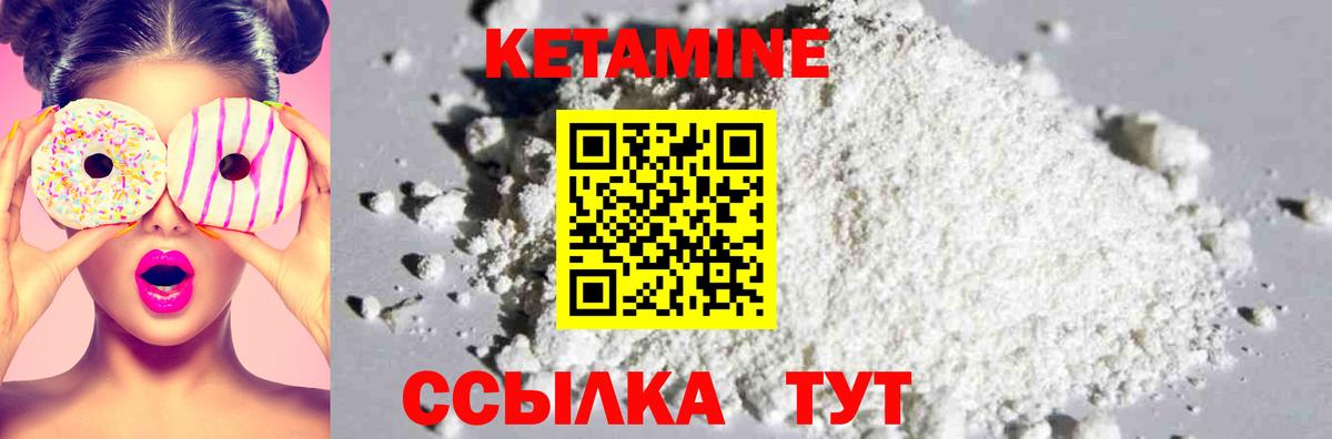 Кетамин ketamine  Вход с VPN  Богородск 