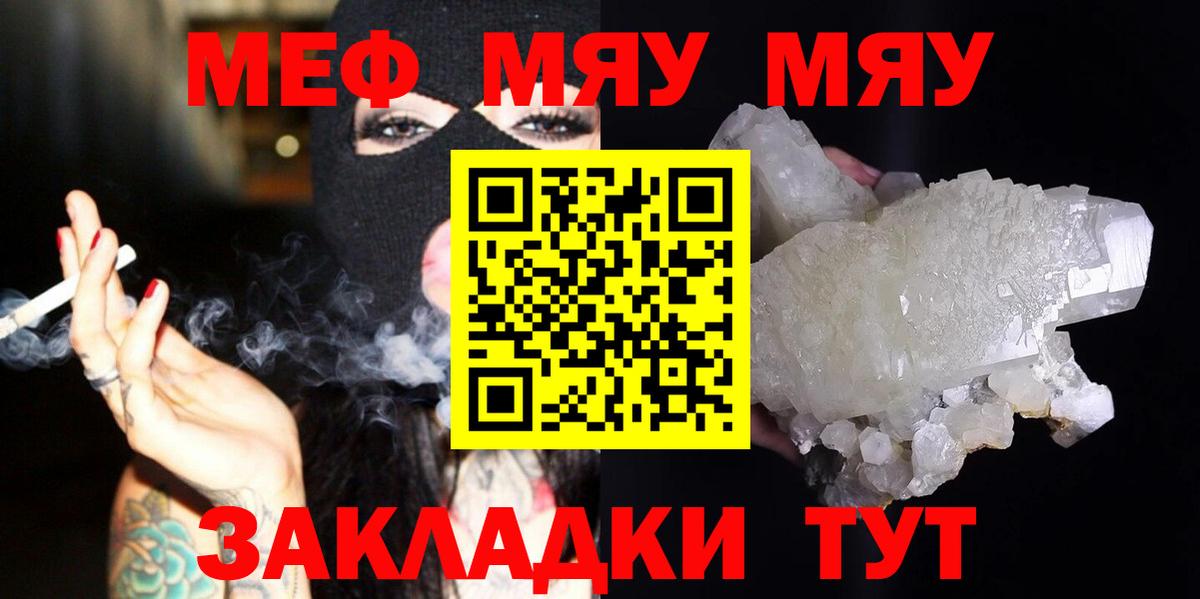 МЕФ мука Богородск
