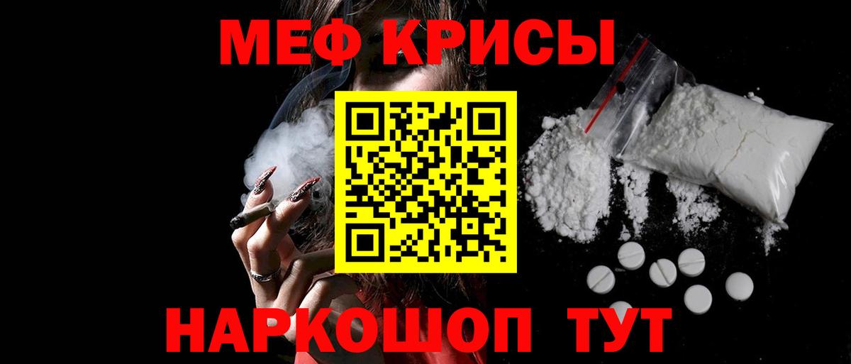Мефедрон мука  Меф мяу мяу  Богородск  Вход с VPN 