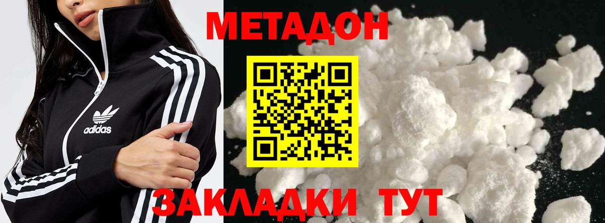МЕТАДОН мёд  Метадон мёд  Богородск  Вход с VPN 