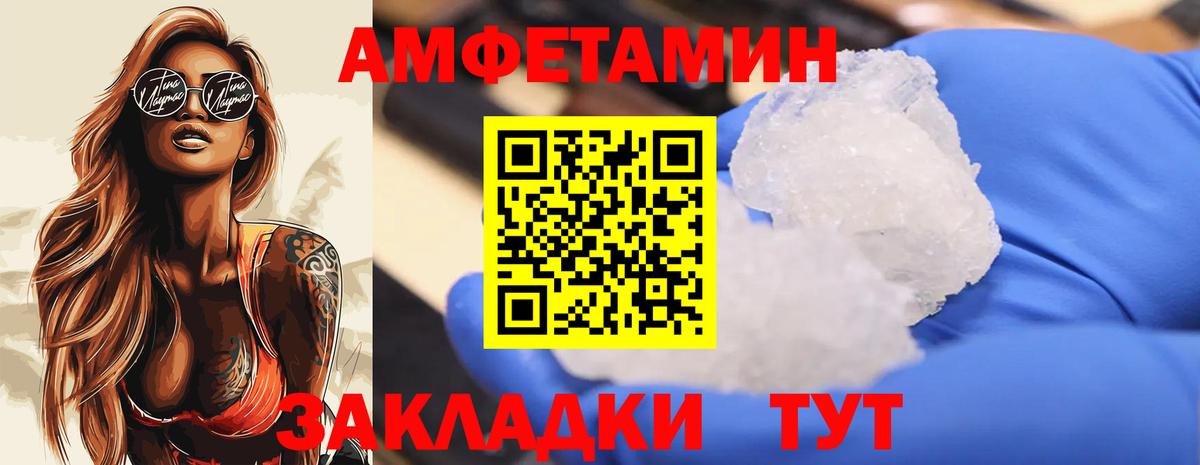 Богородск  Метамфетамин кристалл  Вход с VPN 